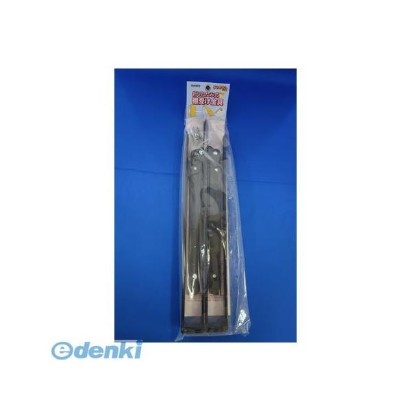 TANNER 田邊金属工業所・和合商事 折りたたみ式棚受400黒 折りたたみ式棚受金具 400mm 黒 2本／組