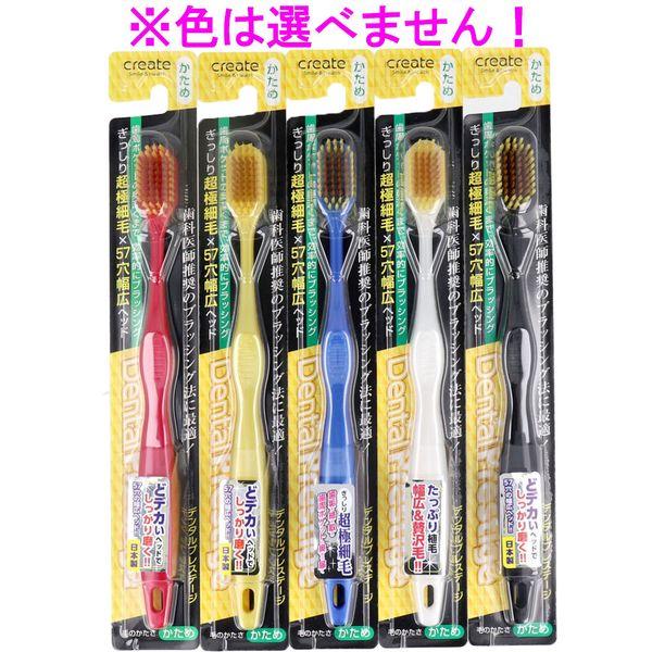 4901387022608 デンタルプレステージ 幅広ヘッド歯ブラシ かため 1本