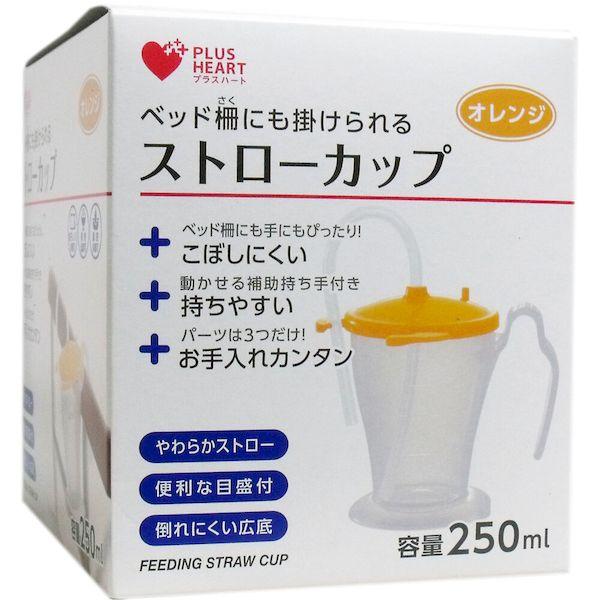 4971032749600 プラスハート ストローカップ オレンジ【キャンセル不可】 オオサキメディカル 250ml PH