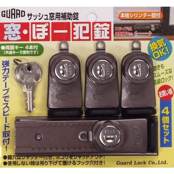 ガードロック NO.540-4B 窓・ぼー犯錠 ブロンズ【4個入】 NO.5404B