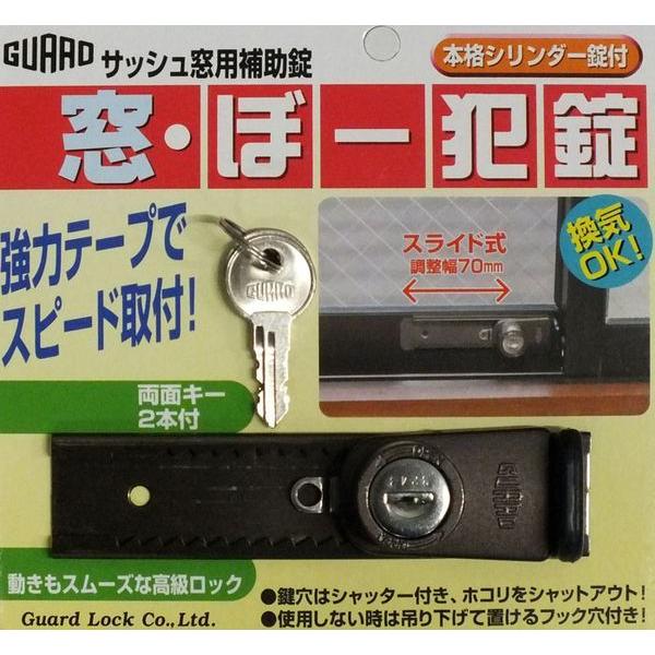 ガードロック NO.540-B 窓・ぼー犯錠 ブロンズ NO.540B