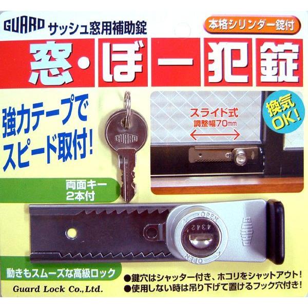 ガードロック NO.540-S 窓・ぼー犯錠 シルバー NO.540S