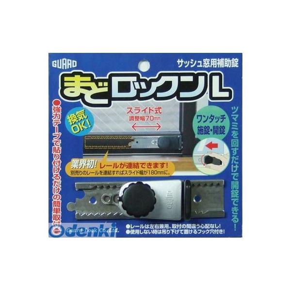 ガードロック NO.541-S まどロックン L シルバー NO.541S