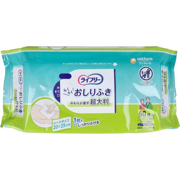 他サイト： 4903111950942 ライフリー らくらくおしりふき超大判 60枚入【キャンセル不可】 ユニチャーム ノンアルコール 無香料の商品画像