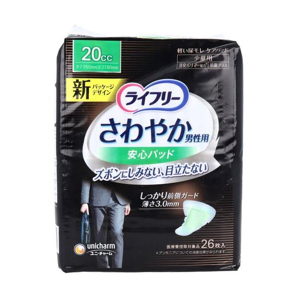 他サイト： 4903111982875 ライフリ−さわやかパッド男性用少量２６枚【キャンセル不可】 さわやかパッドの商品画像