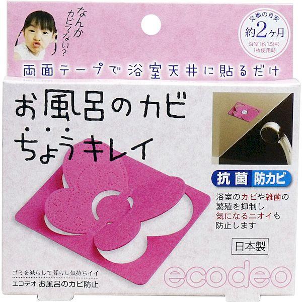 抗菌・防カビシート お風呂のカビちょうキレイPK キャンセル不可 太洋 お風呂のカビちょうキレイPK E-B1P 4580216370136