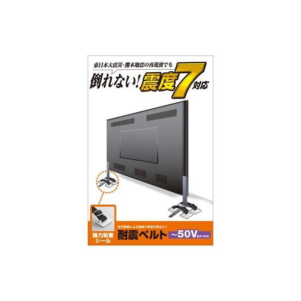 エレコム ELECOM TS-004N2 耐震ベルト【粘着シールタイプ】 TS004N2