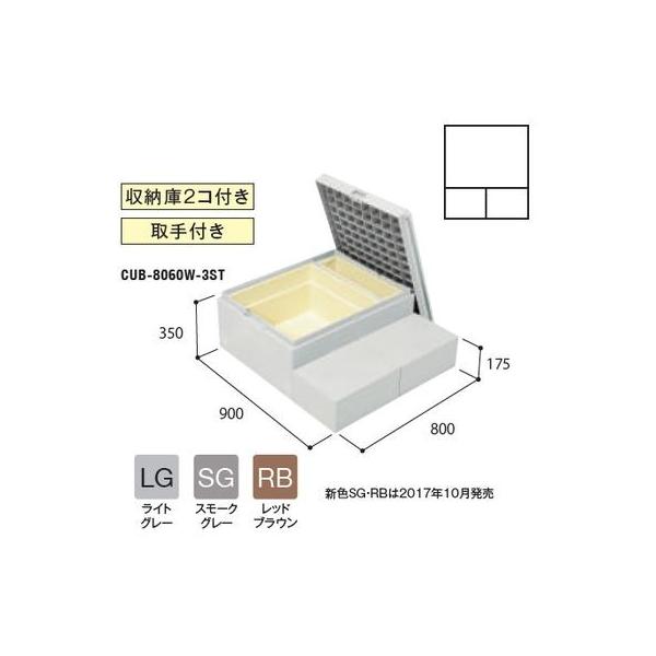 城東テクノ Ｊｏｔｏ CUB-8060W-3ST-RB 直送 代引不可 ハウスステップボックスタイプ 色：レッドブラウン【RB】 CUB8060W3STRB