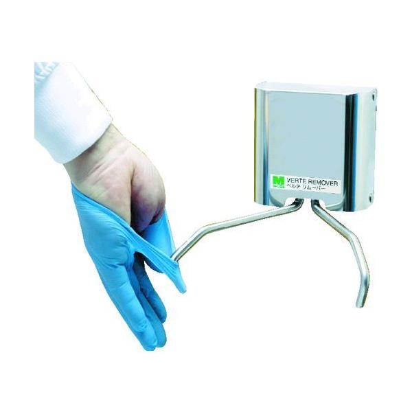 ミドリ安全 KGW-02 手袋はずし器 ベルテリムーバー KGW02 ベルテリムーバー8370895