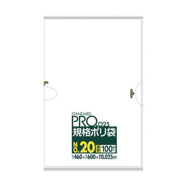 サニパック LY20 スタンダードポリ袋２０号 ０．０２５ｍｍLY20