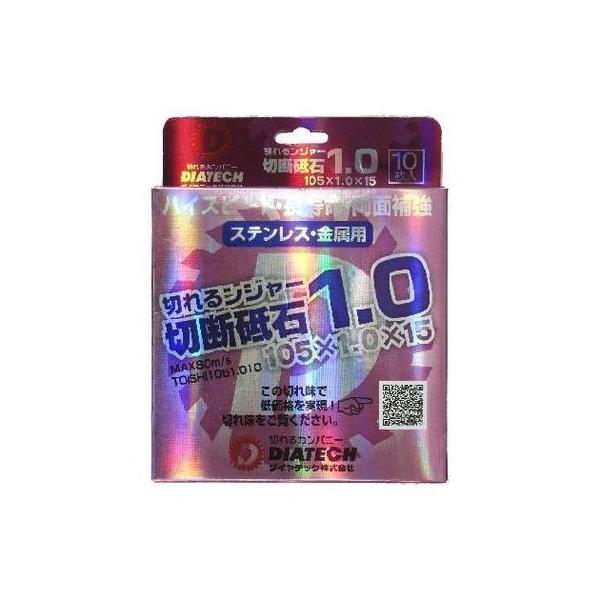 4560265306027 ダイヤテック 切れるンジャー切断砥石 10枚入 105x1.0 TOISHI105x1.0 10 DIATECH