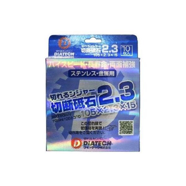4560265306089 ダイヤテック 切れるンジャー切断砥石 10枚入 105x2.3 TOISHI105x2.3 10 DIATECH