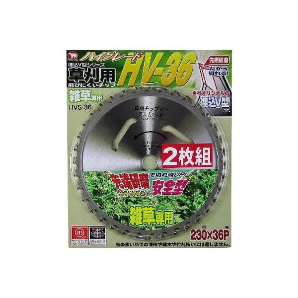 4983517069073 BAKUMA【バクマ工業】 刈払いチップソー HV－36 2枚組 230×36P HVS－36 2P
