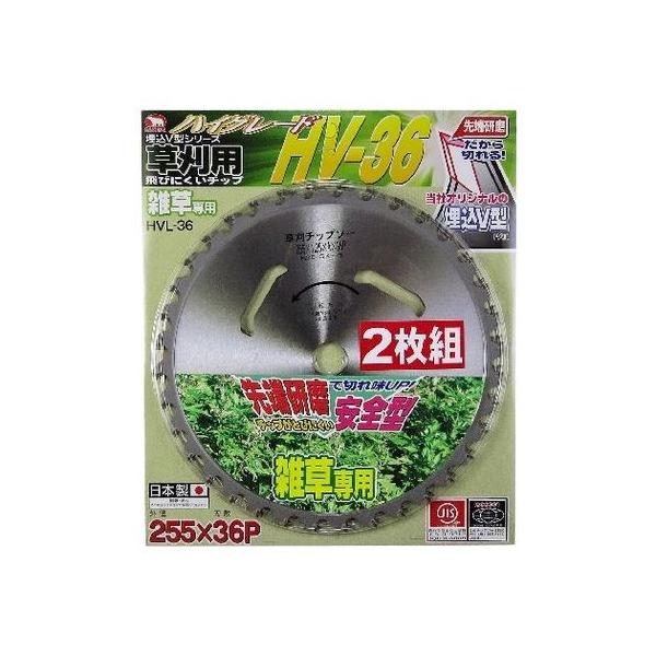 4983517069080 BAKUMA【バクマ工業】 刈払いチップソー HV－36 2枚組 255×36P HVL－36 2P