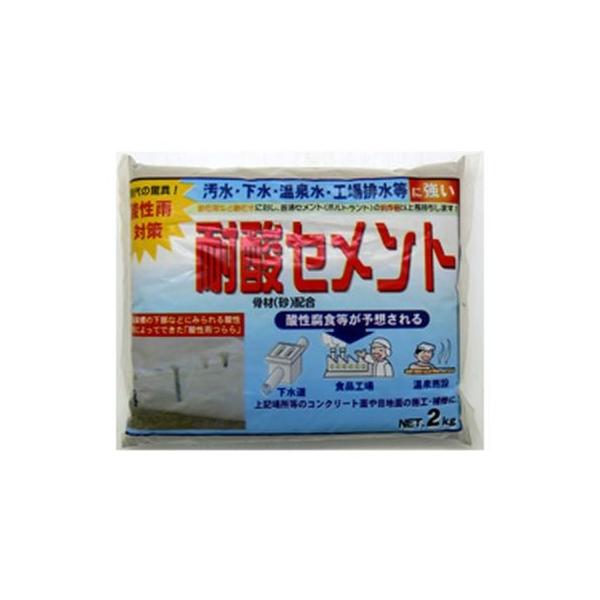 直送 代引不可・他メーカー同梱不可 家庭化学工業 4905488152127 耐酸セメント 2KG 209836【キャンセル不可】