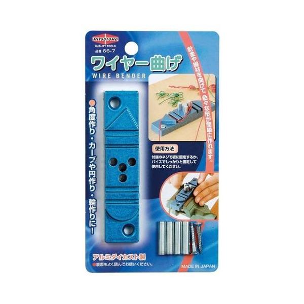 イチネンミツトモ 20901 ワイヤー曲げ 66－7 イチネンMTM ブルー QUALITY TOOLS MITSUTOMO