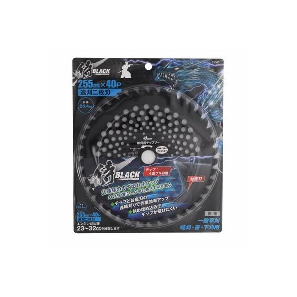 高儀 4907052097025 侍BLACK 草刈チップソー 速刈2枚刃 255×40P