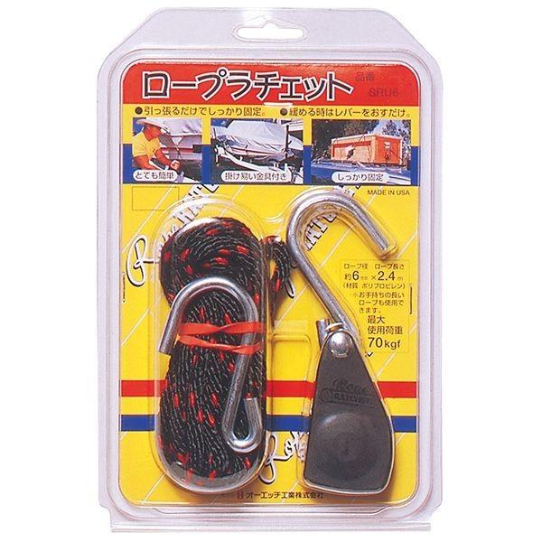 【個人宅配送不可】オーエッチ工業 SRU-6 ロープラチェット SRU6 OH 074741 荷締機