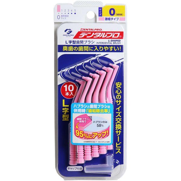 デンタルプロ 4973227312439 歯間ブラシ L字型 激細タイプ デンタルプロ 4973227312439 歯間ブラシ L字型 激細タイプ