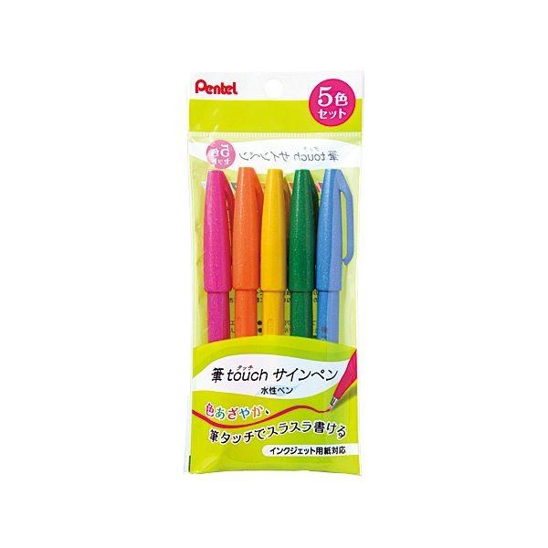 ぺんてる XSES15C-5 パック筆タッチサインペン 5色セット XSES15C5