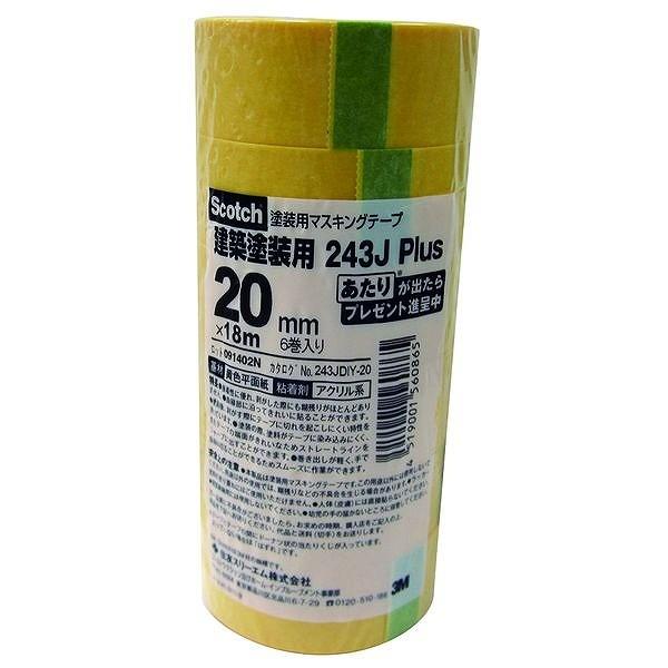 3M スリーエム 243JDIY-20 マスキングテープ ＃243J 筒 20mm×18m 6P 243JDIY20