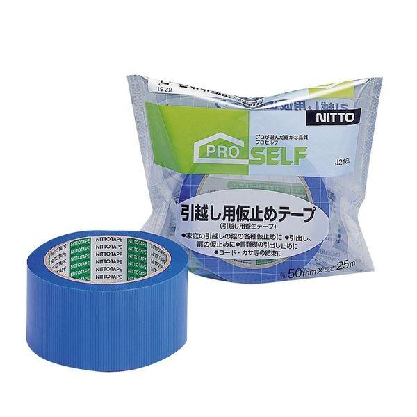 ニトムズ J2160 引越し用仮止めテープ KZ‐51 50mm×25m KZ-51 引越用仮止テープ