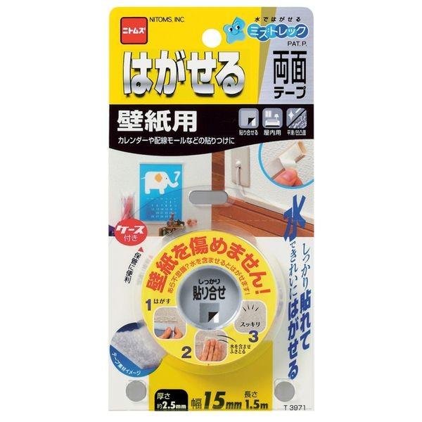 ニトムズ T3971 はがせる両面テープ壁紙用 １５ｍｍ×１．５ｍ はがせる両面接着シート はがせる両面テープ壁紙用
