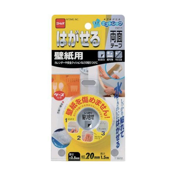 ニトムズ T3972 はがせる両面テープ壁紙用 ２０ｍｍ×１．５ｍ はがせる両面テープ壁紙用 壁紙の関連用具 壁紙用のテープ
