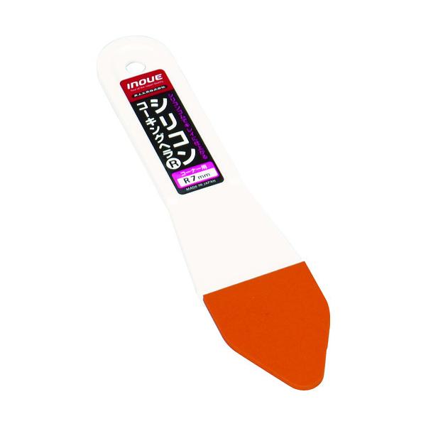 井上工具 15052 シリコンコーキングヘラ Ｒ７ｍｍ