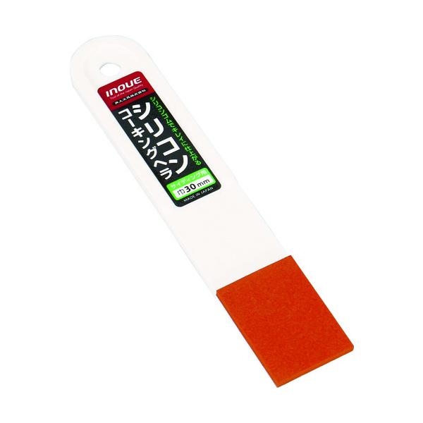 井上工具 15070 シリコンコーキングヘラ ３０ｍｍ