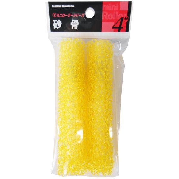 大塚刷毛製造 4560146168263 ミニローラー 2本入 「砂骨」 4インチ 4MS-KG 1602450004