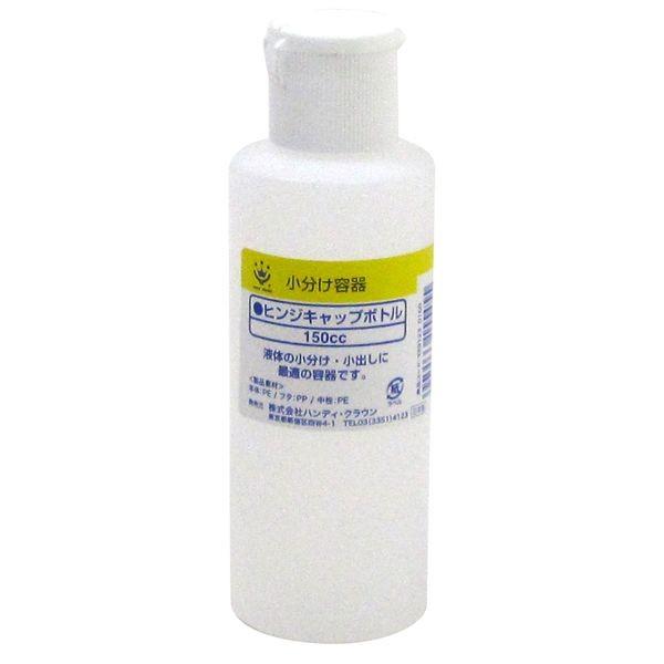 ハンディ・クラウン CA-090 ヒンジキャップ 150cc CA090