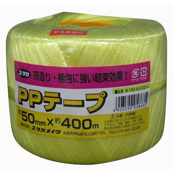 ユタカメイク M-163-4 荷造り紐 ＰＰテープ玉 約５０ｍｍ×約４００ｍ 黄 M1634