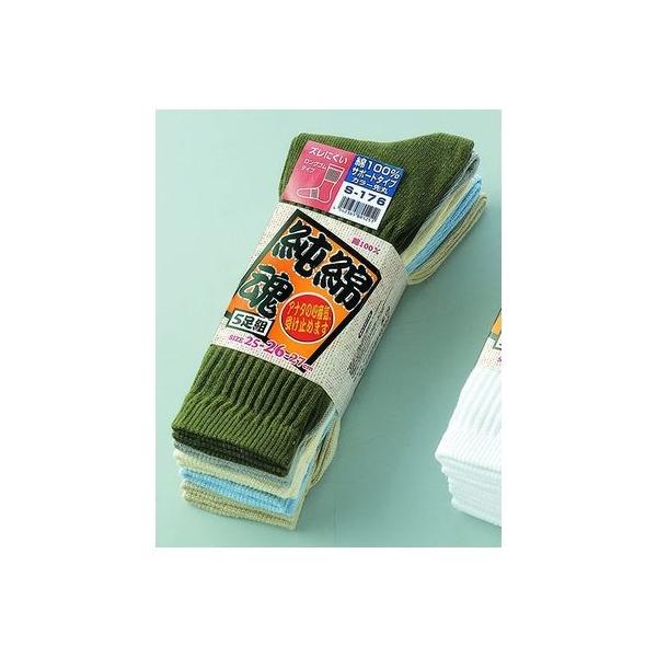 直送 代引不可・他メーカー同梱不可 おたふく手袋 S-176 純綿魂 カラー先丸 S176 5P 5足組 210835S176 靴下