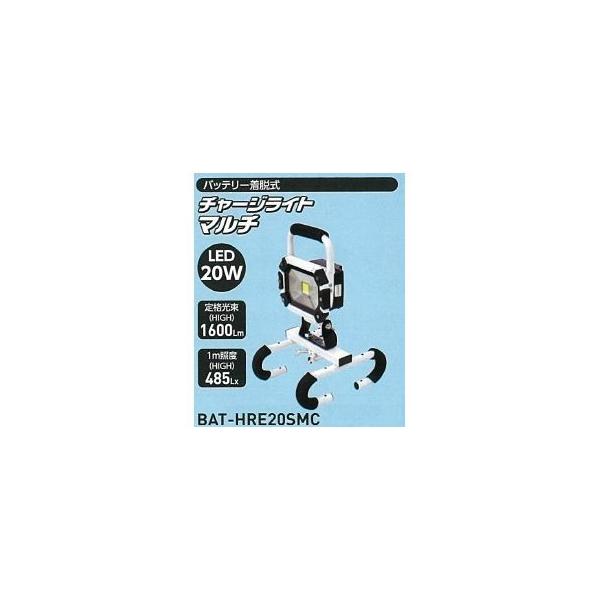 日動工業 Bathresmc チャージライト Bat Hresmc Ed 測定器 工具のイーデンキ 通販 Yahoo ショッピング