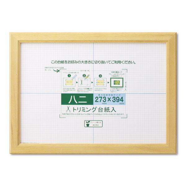 大仙 J635-D3200 賞状額 カノエ ナチュラル シュリンクパック 八二 J635D3200