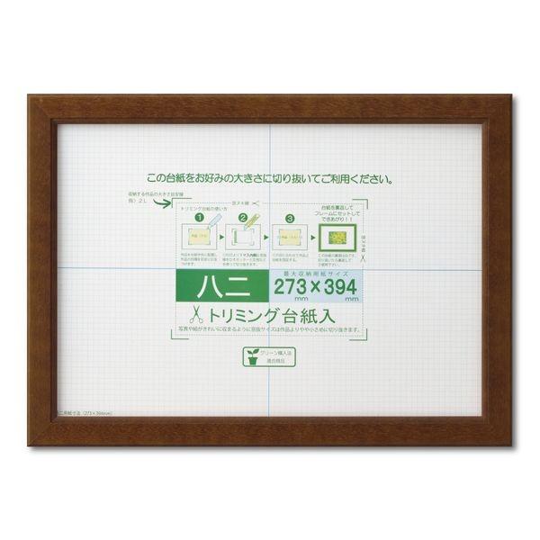 大仙 J635-D3201 賞状額 カノエ ブラウン シュリンクパック 八二 J635D3201