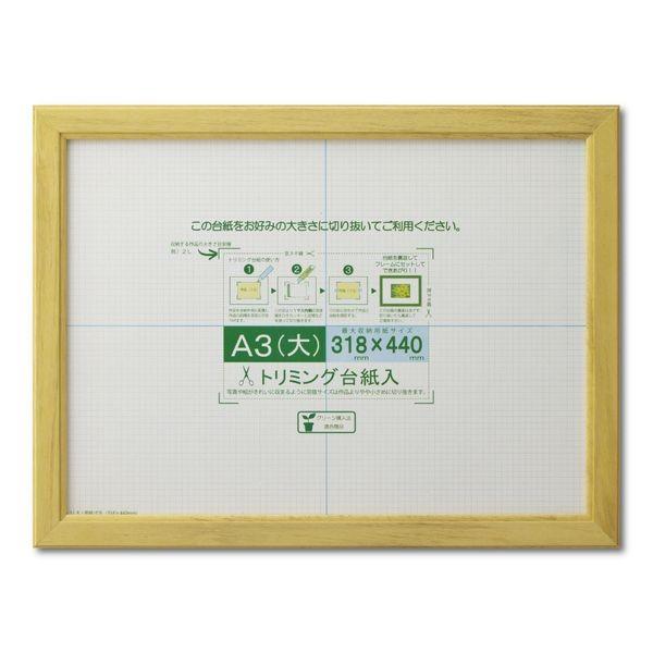 大仙 J635-D3400 賞状額 カノエ ナチュラル シュリンクパック A3【大】 J635D3400