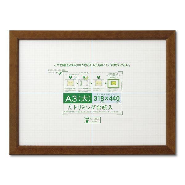 大仙 J635-D3401 賞状額 カノエ ブラウン シュリンクパック A3【大】 J635D3401