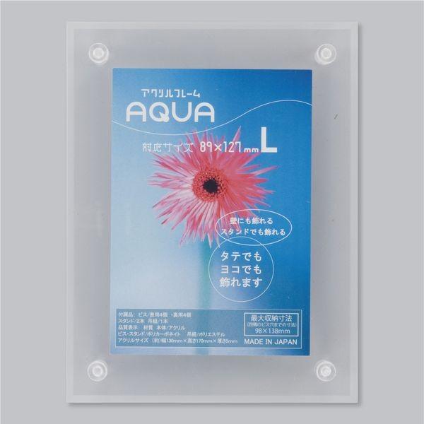 大仙 R080-02001 アクリルフレーム アクア クリア 上下箱OPP L判 R08002001
