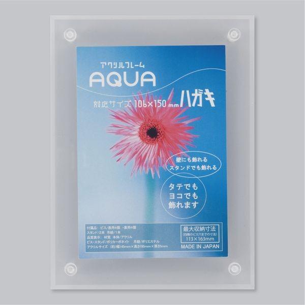 大仙 R080-02101 アクリルフレーム アクア クリア 上下箱OPP ハガキ判 R08002101
