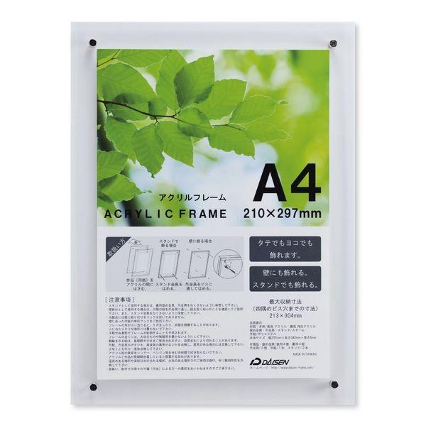 大仙 R081-02300 アクリルフレーム クリア 下箱OPP A4 R08102300