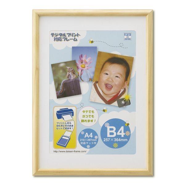 大仙 T005-30701 OA額 アロール ナチュラル OPP袋入り B4 T00530701