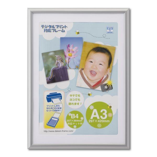 大仙 T005-30821 OA額 アロール シルバー OPP袋入り A3 T00530821