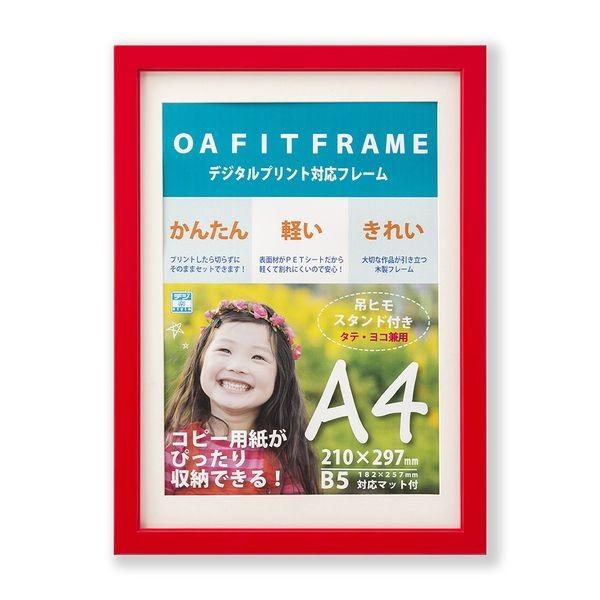 大仙 T010-30605 OA額 キノ レッド OPP袋入り A4 T01030605