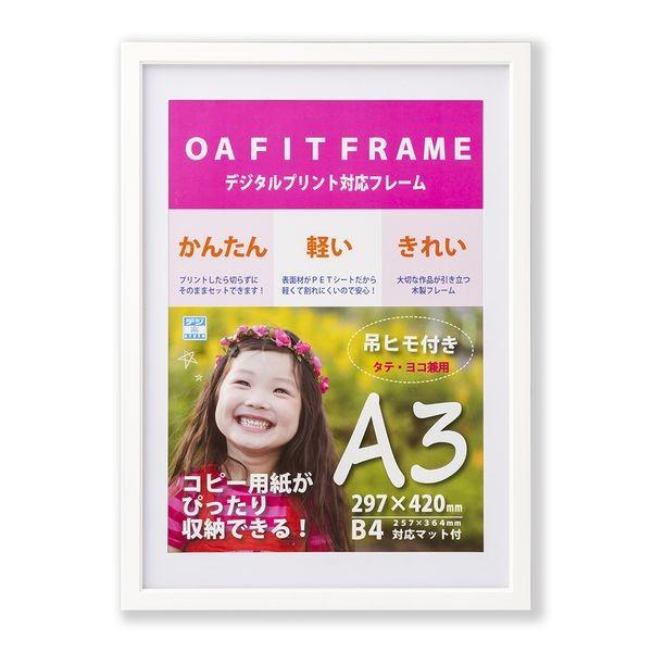 大仙 T010-30803 OA額 キノ ホワイト OPP袋入り A3 T01030803