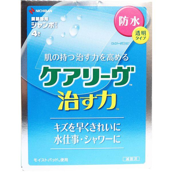 他サイト： 4987167091590 ケアリーヴ 治す力 防水透明タイプ 関節部用ジャンボサイズ 4枚入【キャンセル不可】 防水タイプの商品画像