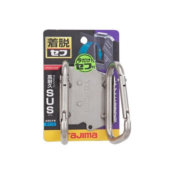 TJMデザイン タジマ SFKHSCSW 着脱式工具ホルダーステン カラビナダブル 小 SFKHS-CSW カラビナダブル