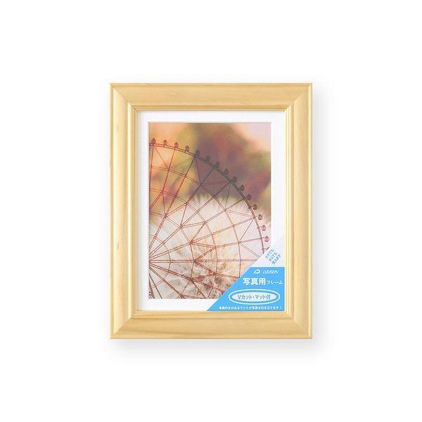 大仙 C028D0906 写真額 ベルン ナチュラル 2L 箱入