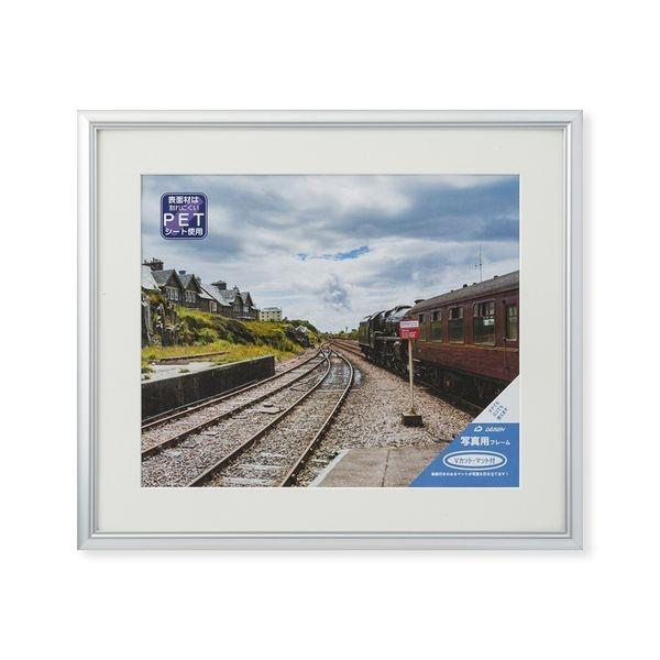 大仙 C091D3800 写真額 ネオス アルミシルバー 四つ切 上下箱SP